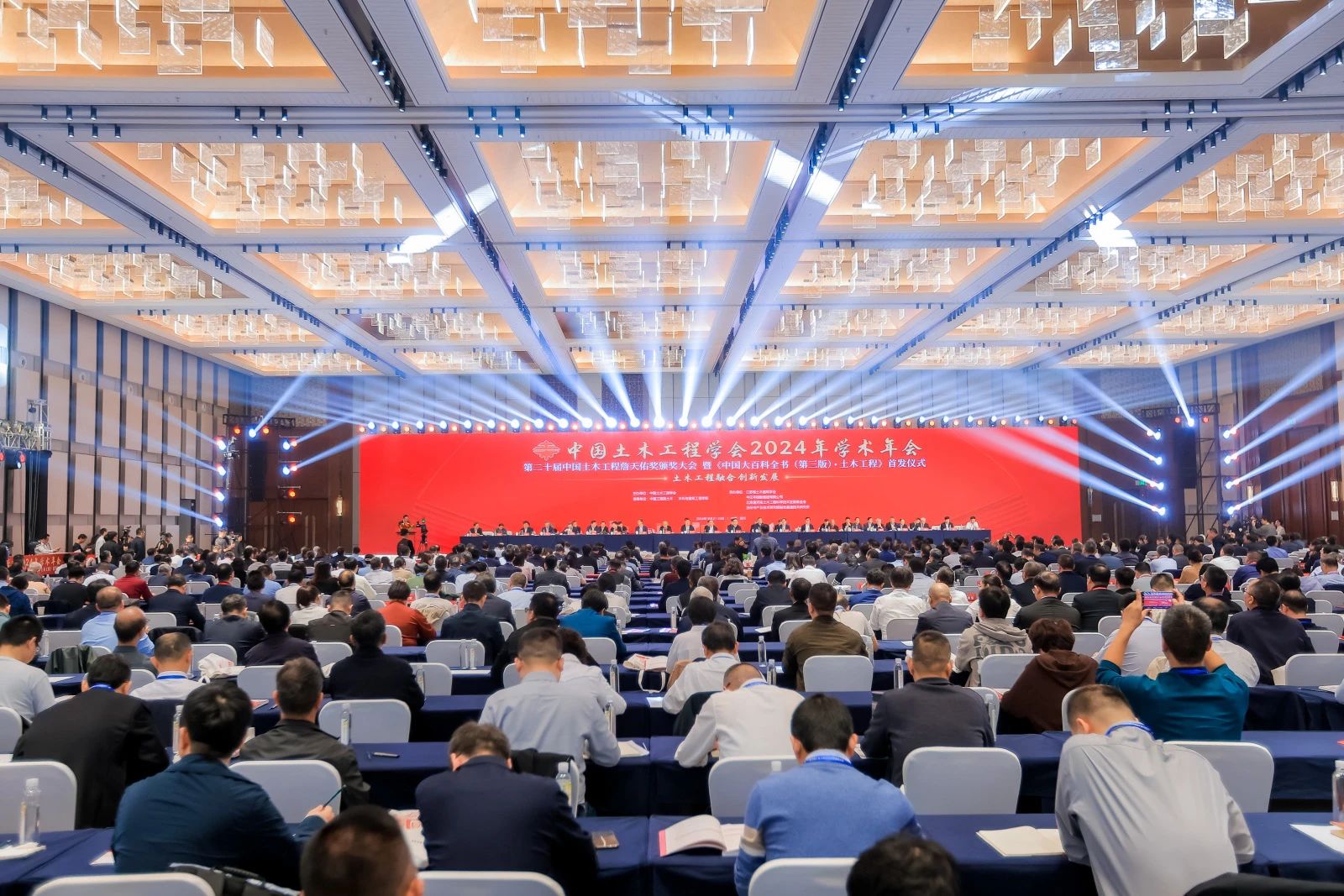 大會全景 大會全景