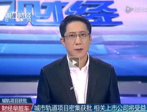 全國(guó)25項(xiàng)軌道交通規(guī)劃獲批 總投資超過(guò)8000億